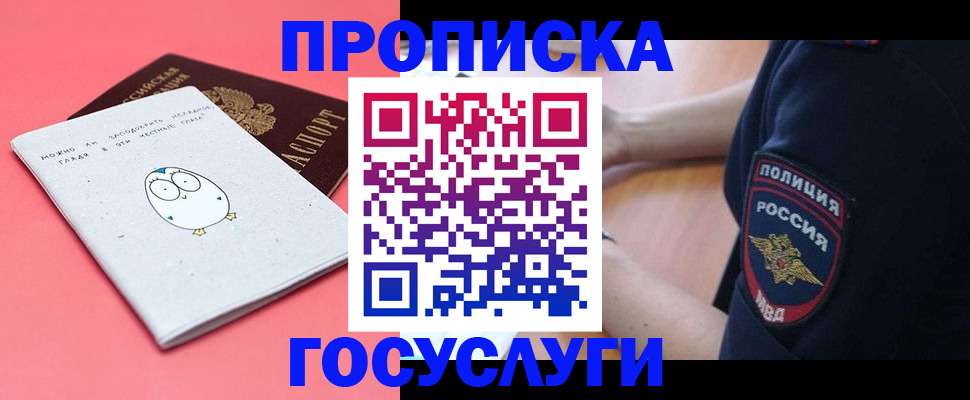 временная регистрация собственник в Ленинградской области