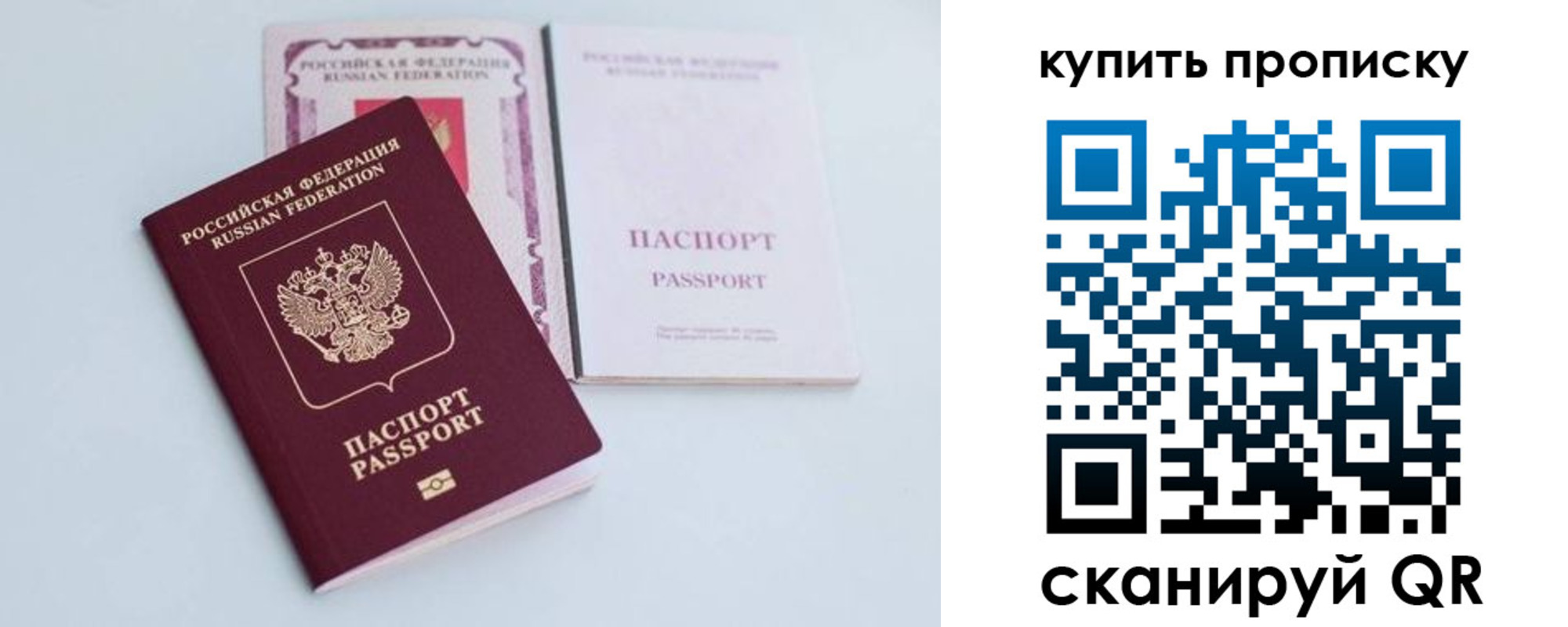 прописка регистрация в Ленинградской области