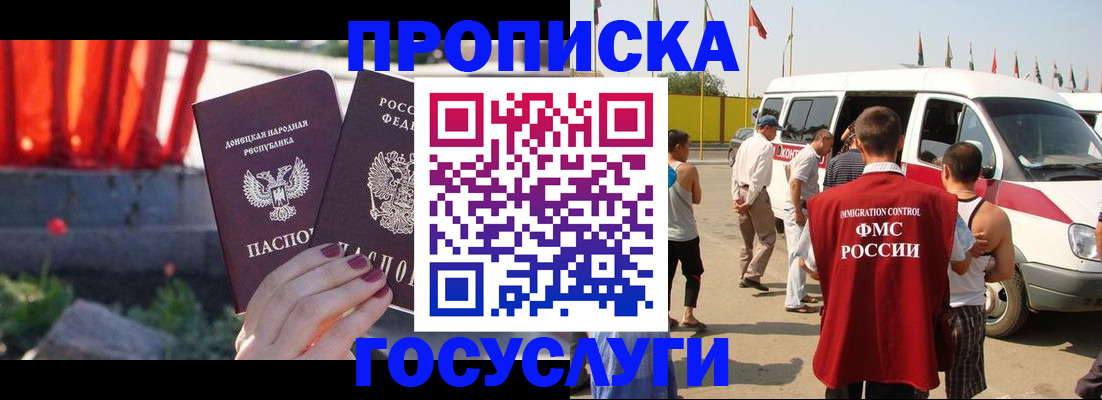 регистрация в Ленинградской области