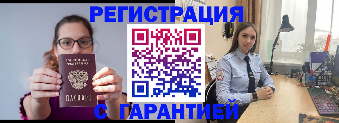 миграционный учет в Ленинградской области