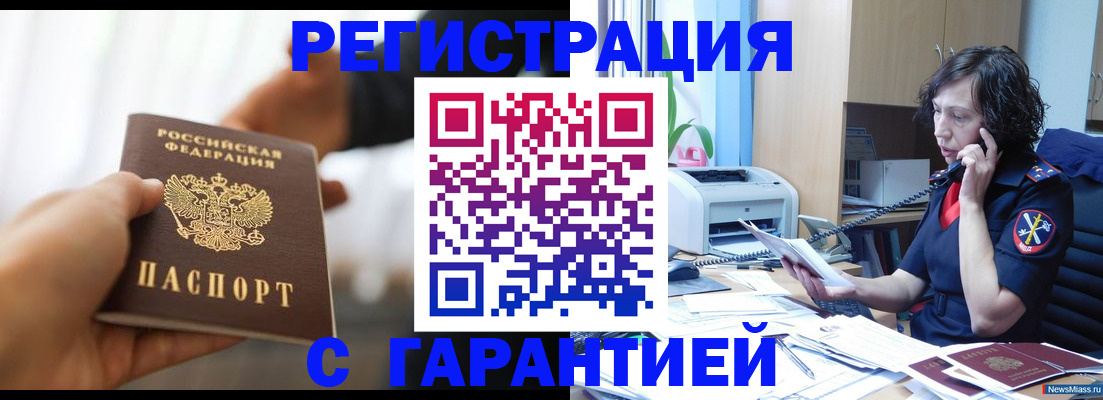 временная регистрация 2025 в Ленинградской области
