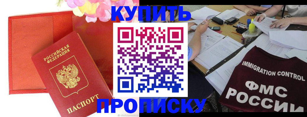 временная регистрация в Ленинградской области