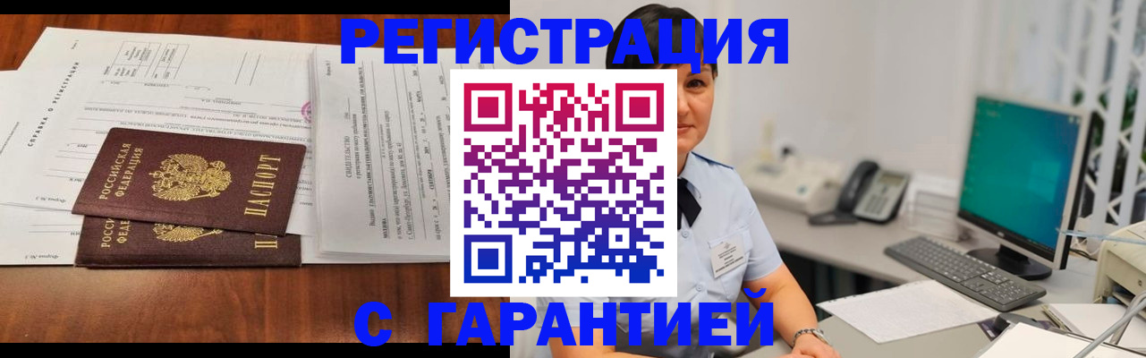 временная регистрация законно в Ленинградской области