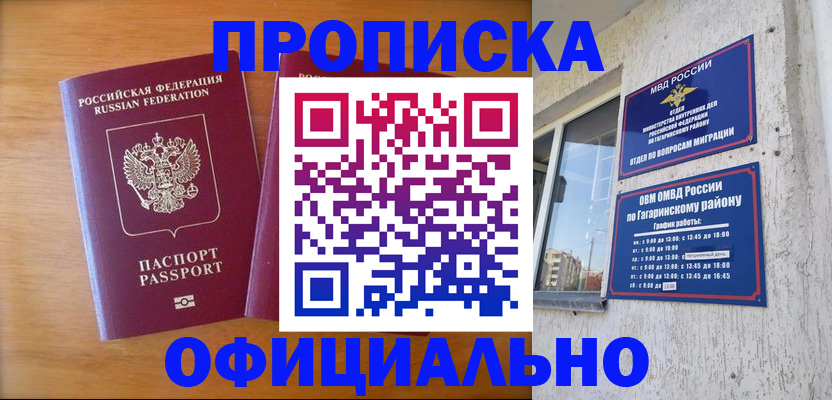 временная регистрация адрес в Ленинградской области