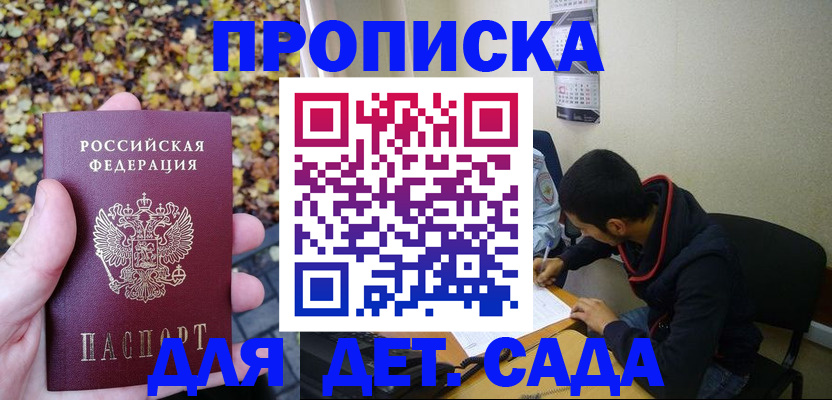 временная регистрация законно в Ленинградской области