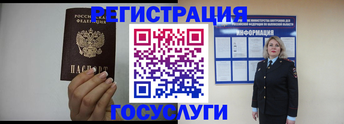 временная регистрация купить в Ленинградской области