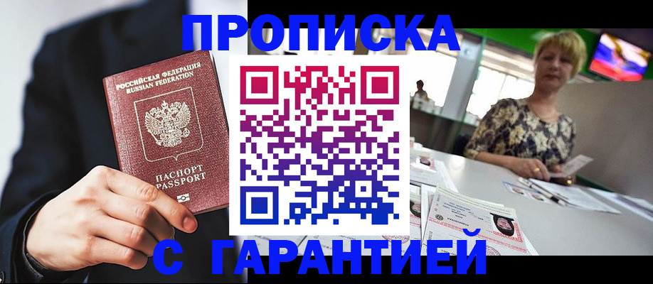 временная регистрация гарантия в Ленинградской области