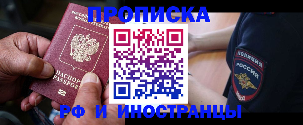 временная регистрация собственник в Ленинградской области