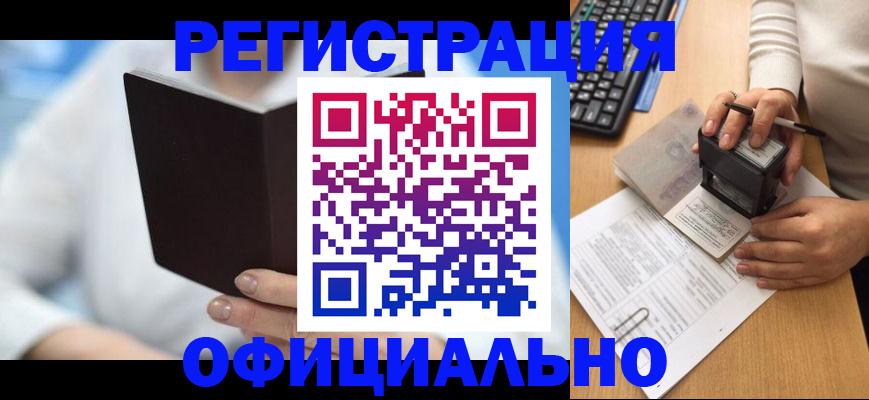 прописка в квартире в Ленинградской области