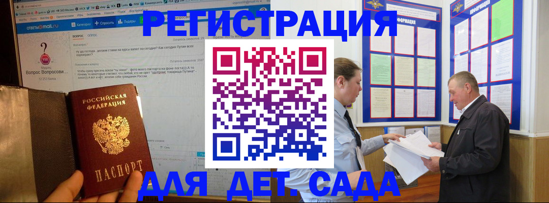 временная регистрация недорого в Ленинградской области